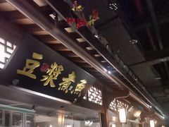 -佬麻雀·剁椒鱼头(京基KK One店)