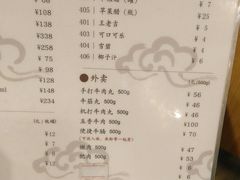 菜单-八合里牛肉火锅(八合里总店)
