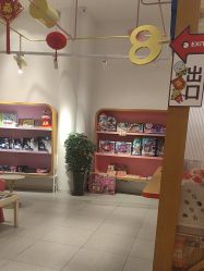-玩元素·家庭游乐成长中心(香格里拉店)