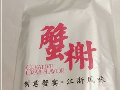 -蟹榭(静安寺晶品商场店)