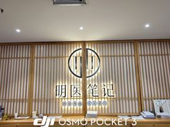 -冬日中医馆(枋湖店)