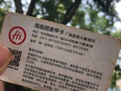 -海底捞火锅(铂澜大象城店)