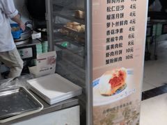-长发西饼(临顿路店)