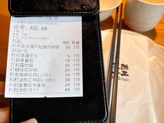 账单-庆春朴门