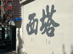 -老太太海鲜鱼饼