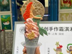 -CORNER CONE GELATO酷矿手作霜淇淋(南头古城店)