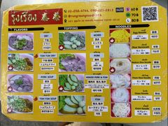 -榮泰米粉湯(Left Shop)