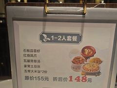 -小菜园新徽菜(常州武进吾悦店)