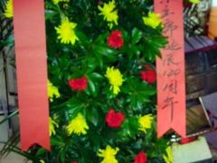 android_upload_pic-韶山毛泽东同志故居