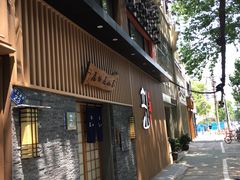 门面-立山居酒屋·烧鸟 天妇罗(西北湖店)