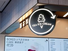-喜茶(深圳海岸城店)