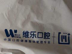 -维乐口腔·埃齐门诊(静安店)
