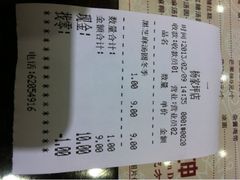 账单-阿坤传统手工小吃(杨家坪店)