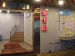 -四海之家(蛇口店)