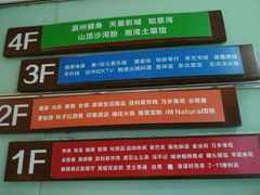 -顺联广场(陈村店)