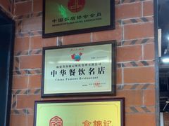 -食锦记·福建私房菜(浦西万达店)