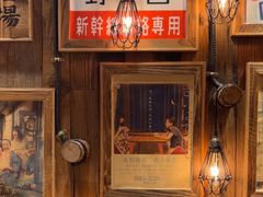 -炉太郎日式烧肉店(华贸店)