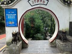 -黔灵山公园