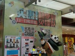 -保利国际影城(北京缤纷城店)