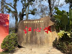 -江心屿景区