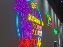 -火焱山烤肉·齐齐哈尔烤肉(朝阳店)