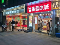 -宝龙城(杭州滨江店)