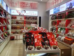 -舜华临武鸭·湖南零食特产(三王街店)