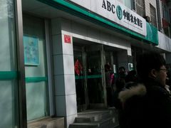 android_upload_pic-中国农业银行(北京回龙观东区支行)