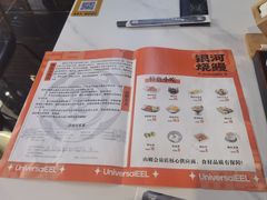 -银河烧鳗·活鳗料理专门店(西单大悦城店)