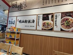 -回味鸭血粉丝汤(京新广场店)