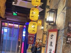 -柿子树炭烤羊腿(金台路店)