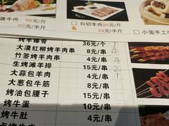 菜单-羊肉街口老银川滩羊涮肉馆