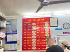 -建国烧烤(建乐路店)