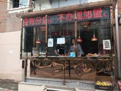 门面-老孙记烧鸡