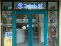-瑞派·关忠动物医院·猫专科·犬专科(三环新城店)