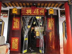 -同得兴 Since·1995 传统苏式面馆(嘉馀坊店)