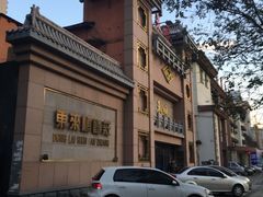 -福云龙(黄河南大街店)