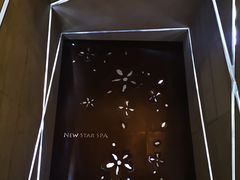 -纽斯桑拿会所(天山店)