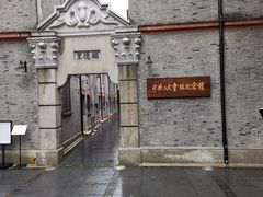 -中共二大会址纪念馆