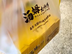 -汤姆大师傅鲜香牛肉饼(深圳保利文化广场店)