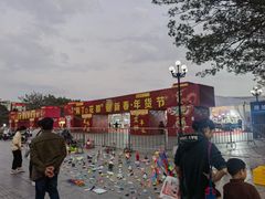 -花都广场