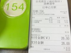 -志亮灌汤蒸饺·清真(庙后街店)
