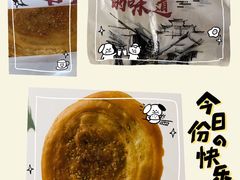 -涂记油酥饼(江汉三路店)