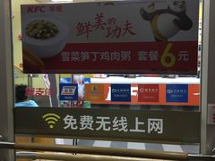 -肯德基(新阳光店)