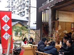 -悟饮门市景店