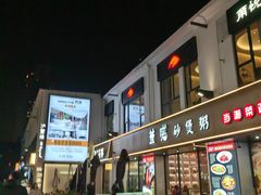 -长阳创谷