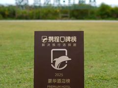 -三亚亚龙湾红树林度假酒店