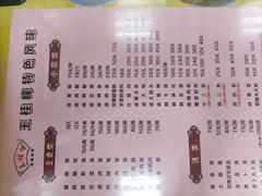 -王桂峰特色小吃(浔阳路店)