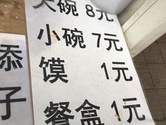 -老字号贾家肉丸糊辣汤(光明巷店)