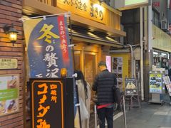 -天ぷら定食まきの(難波千日前店)